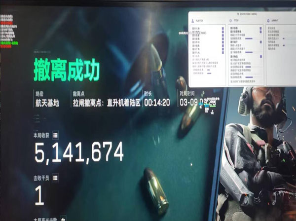 三角洲手游平板辅助器透视自瞄效果